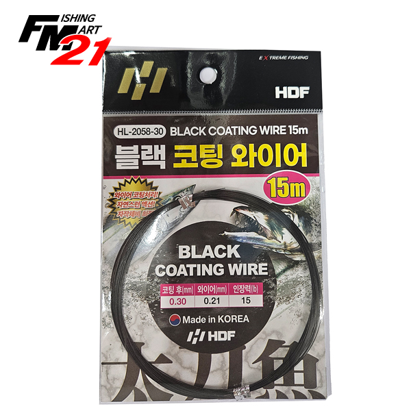 HDF 블랙코팅와이어 HL-2058-30 15m 0.3mm